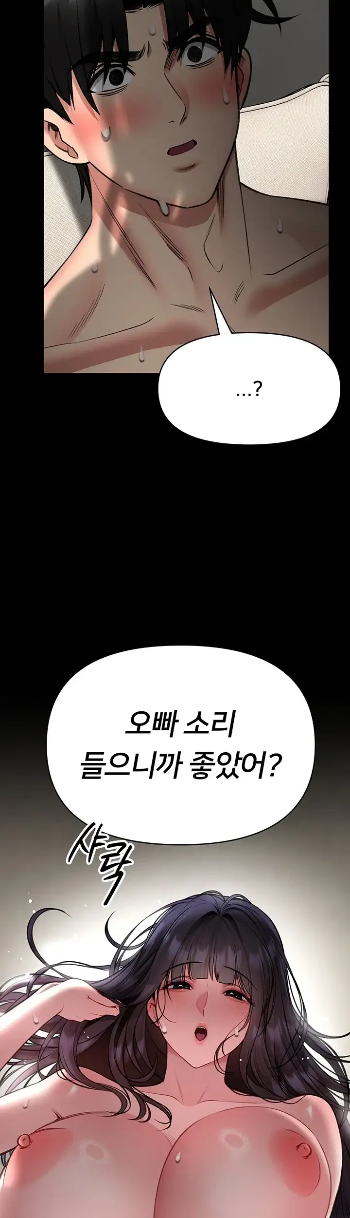 호신술 가르쳐드립니다 45화 5