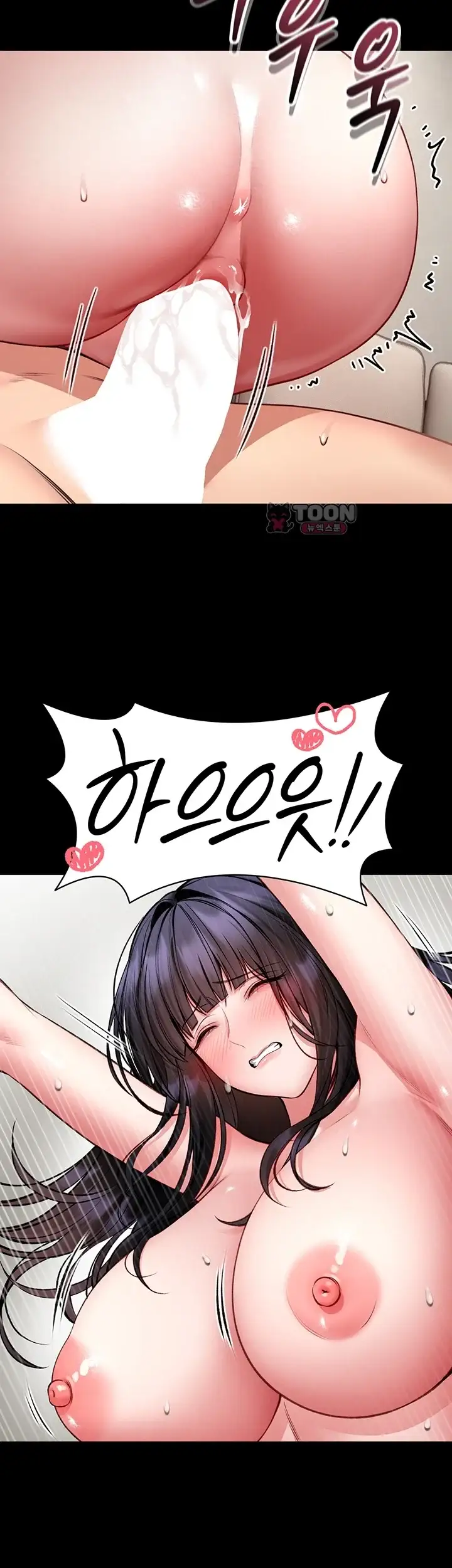호신술 가르쳐드립니다 45화 9