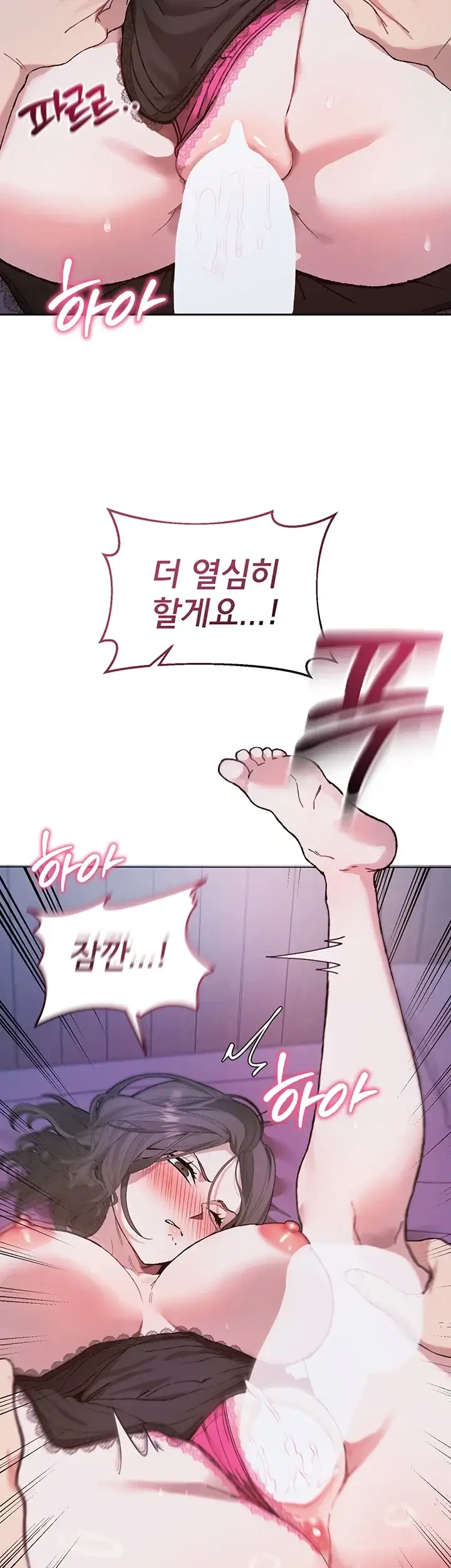 선생님과 산다! 8화 3