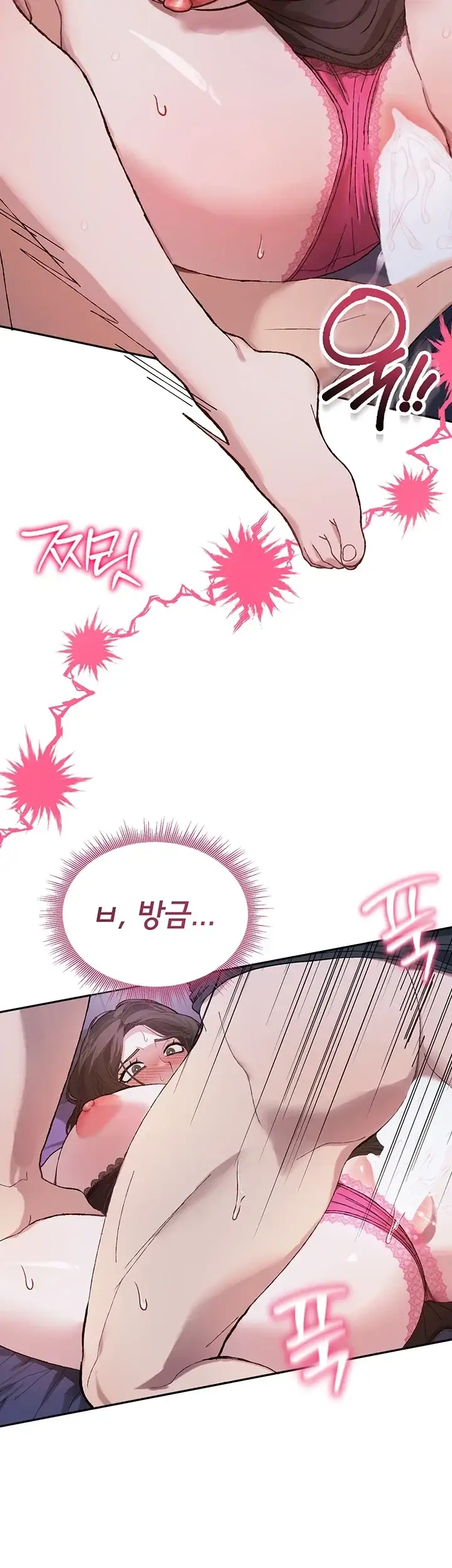 선생님과 산다! 8화 7