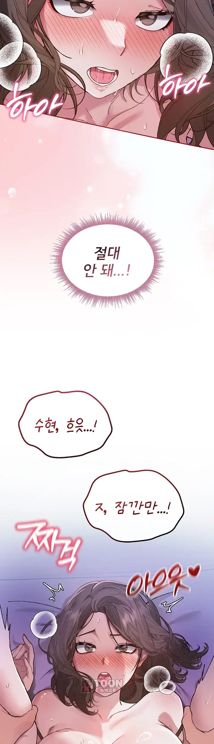 선생님과 산다! 8화 9