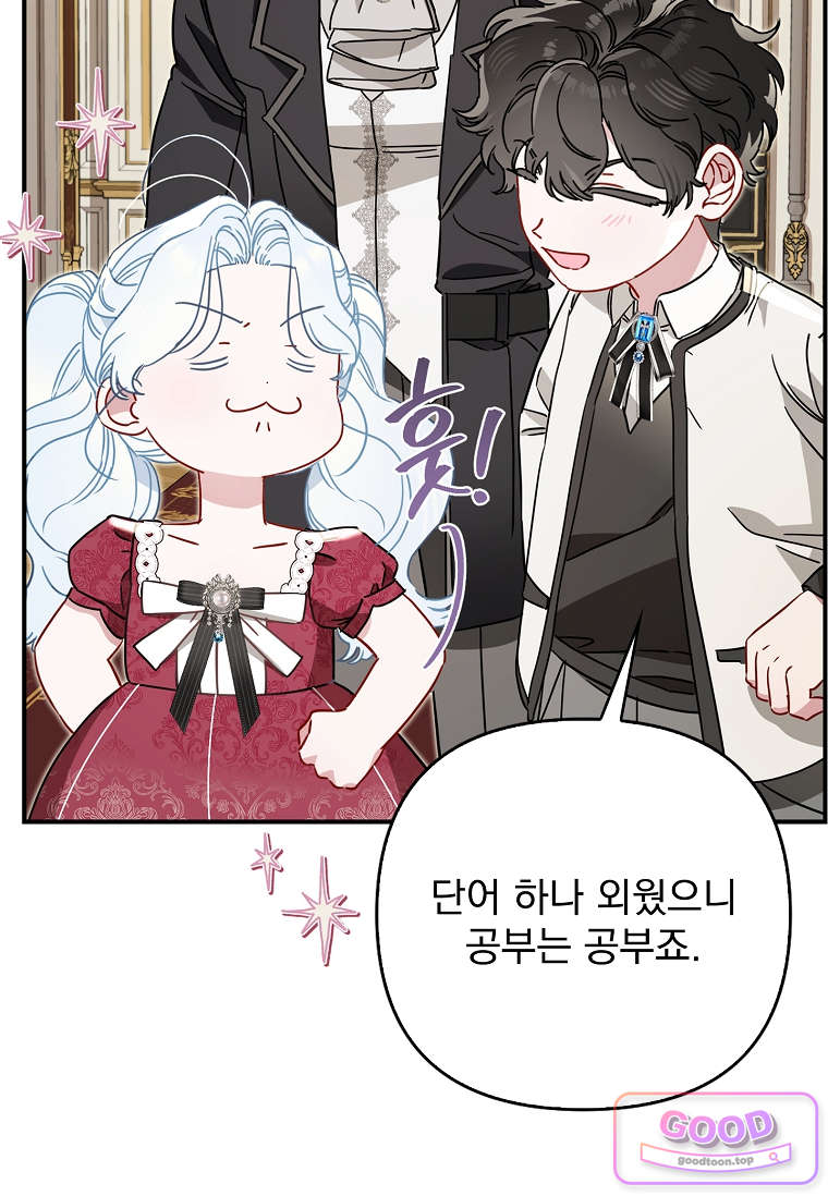 여주가 다 해 먹음 12화 6