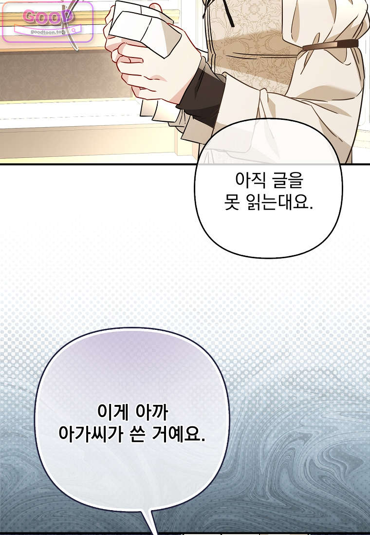 여주가 다 해 먹음 12화 8