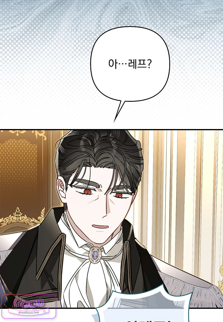 여주가 다 해 먹음 12화 10