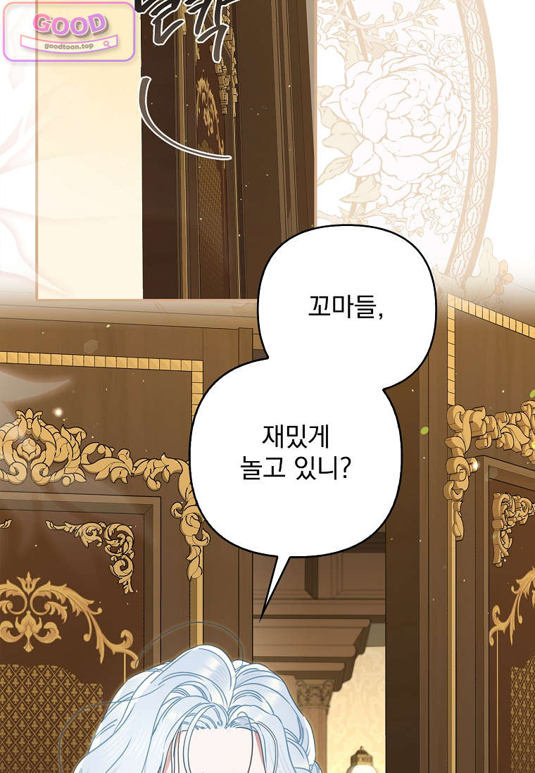 여주가 다 해 먹음 12화 12
