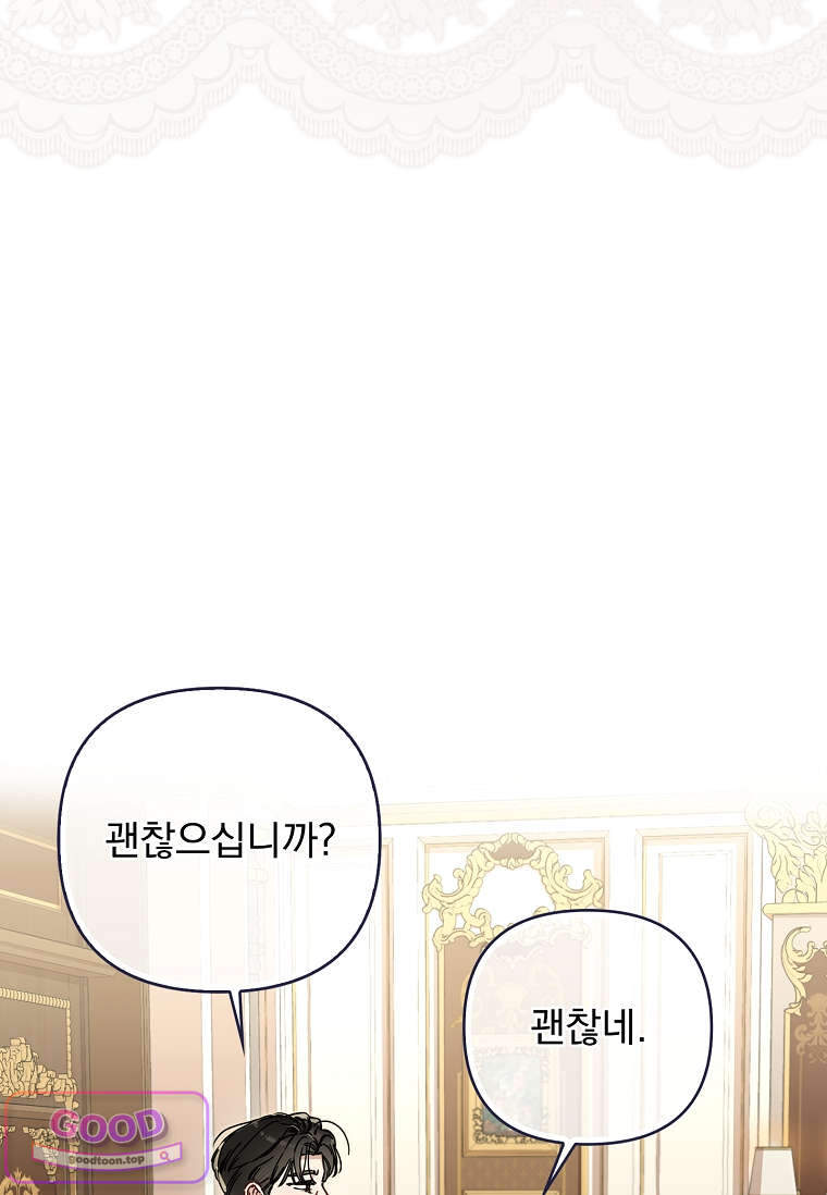 여주가 다 해 먹음 12화 14