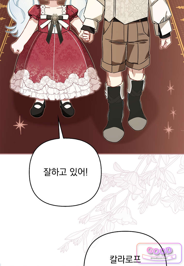 여주가 다 해 먹음 12화 17