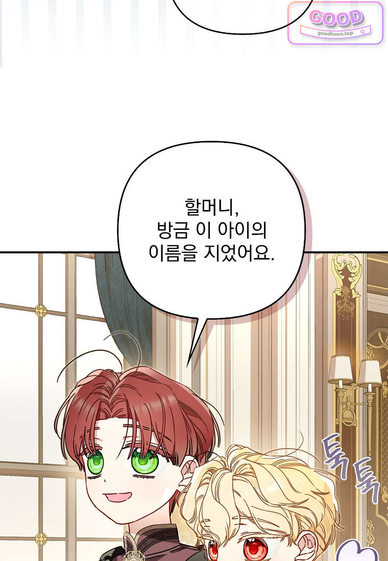 여주가 다 해 먹음 12화 19