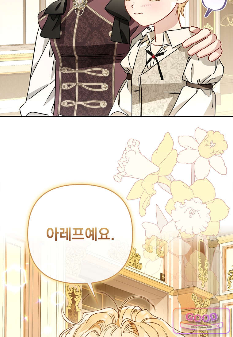 여주가 다 해 먹음 12화 20