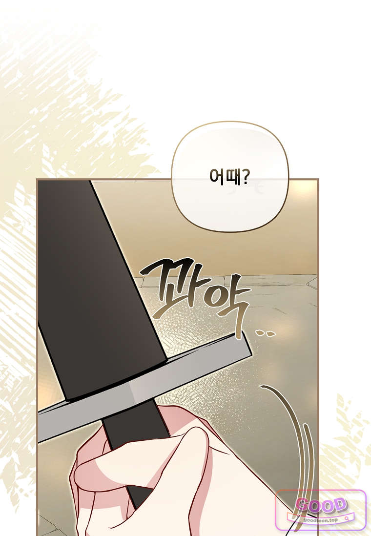 여주가 다 해 먹음 16화 1