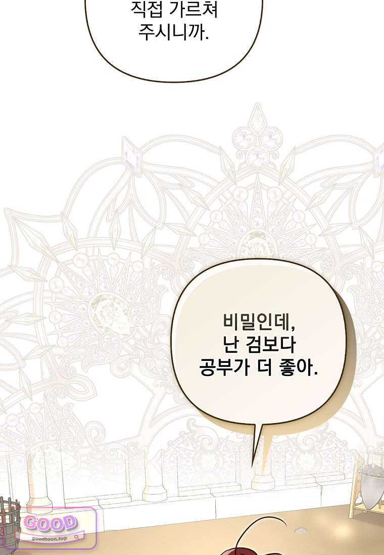 여주가 다 해 먹음 16화 6