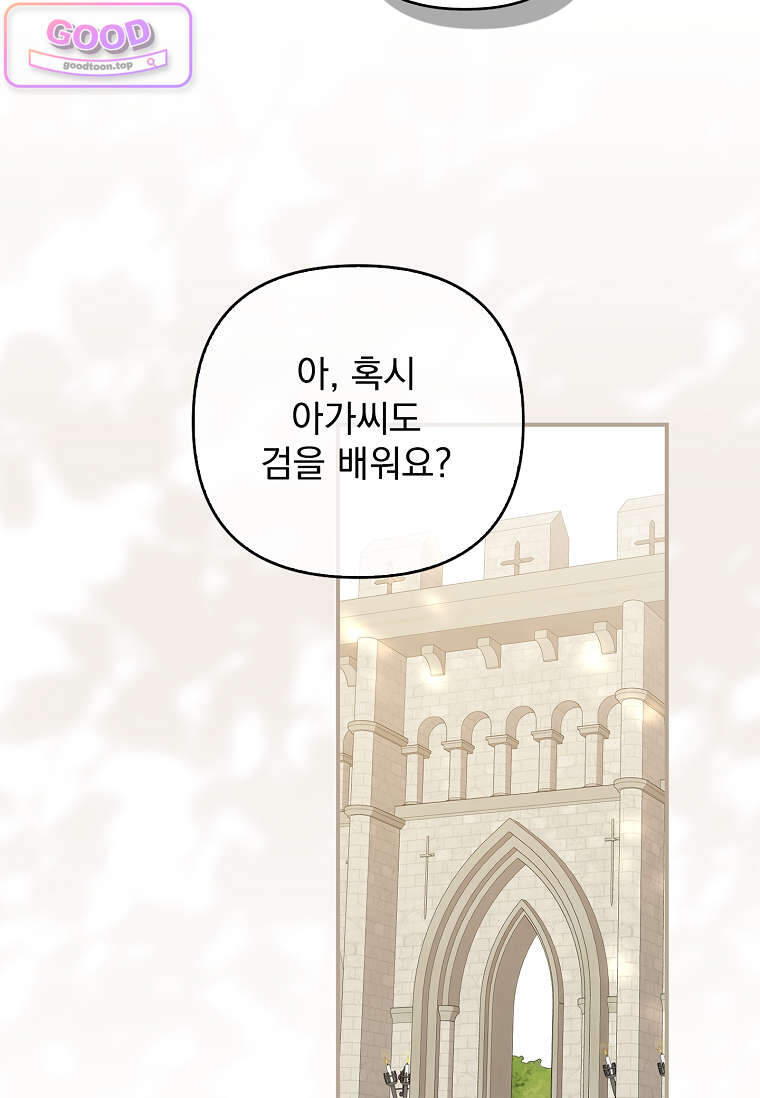 여주가 다 해 먹음 16화 12