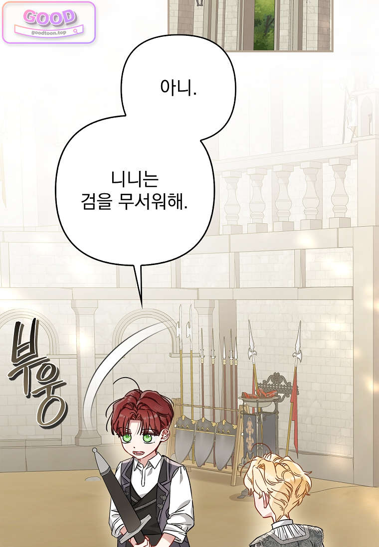 여주가 다 해 먹음 16화 13