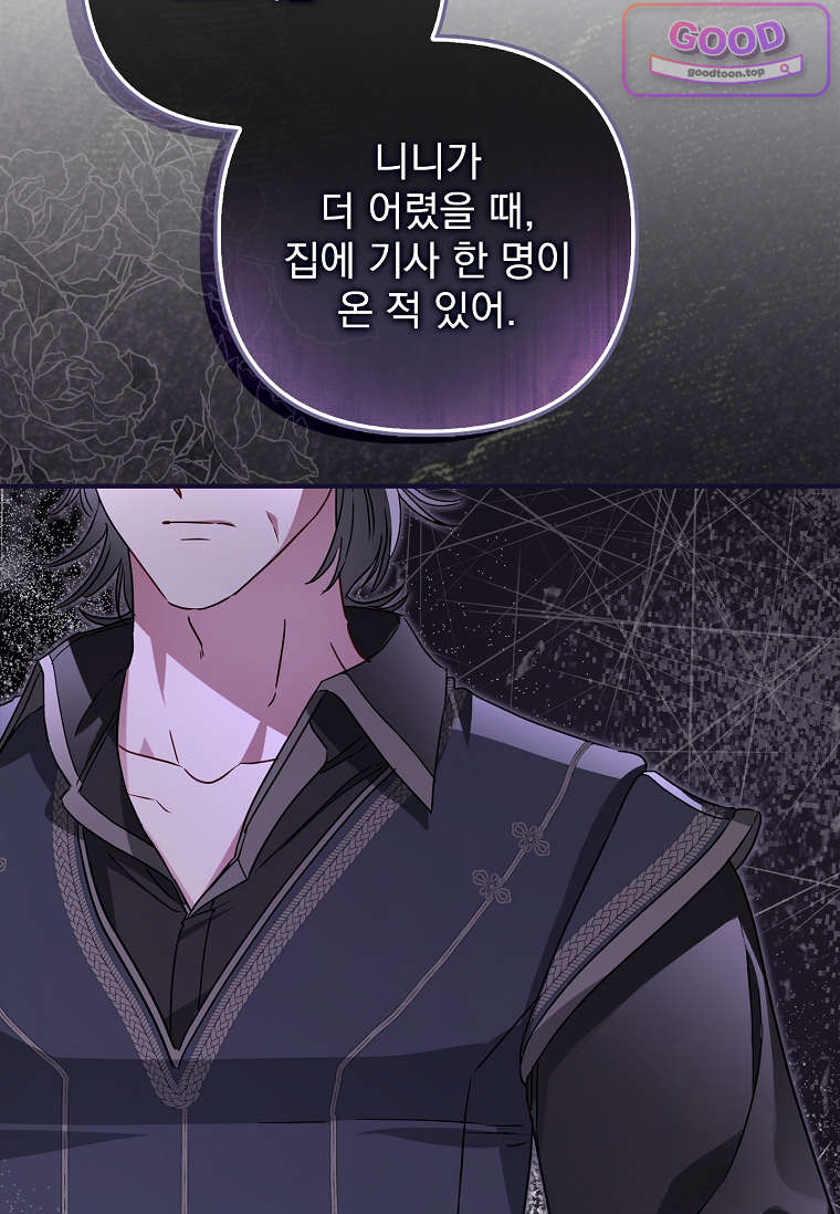 여주가 다 해 먹음 16화 15