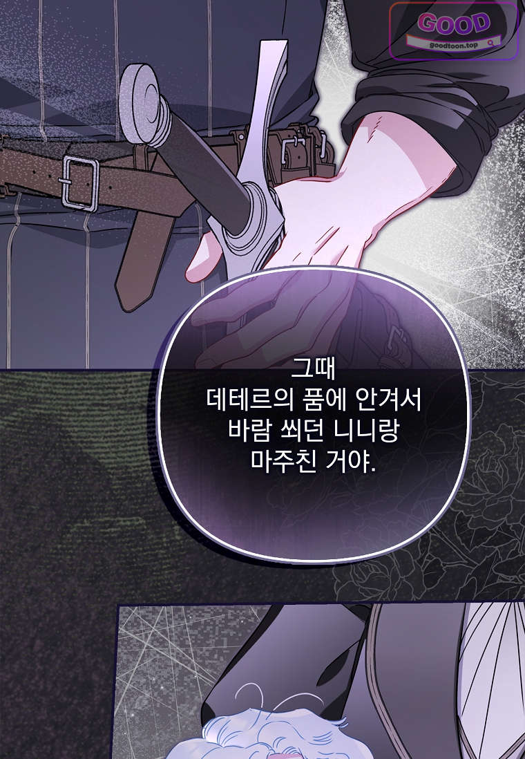 여주가 다 해 먹음 16화 16