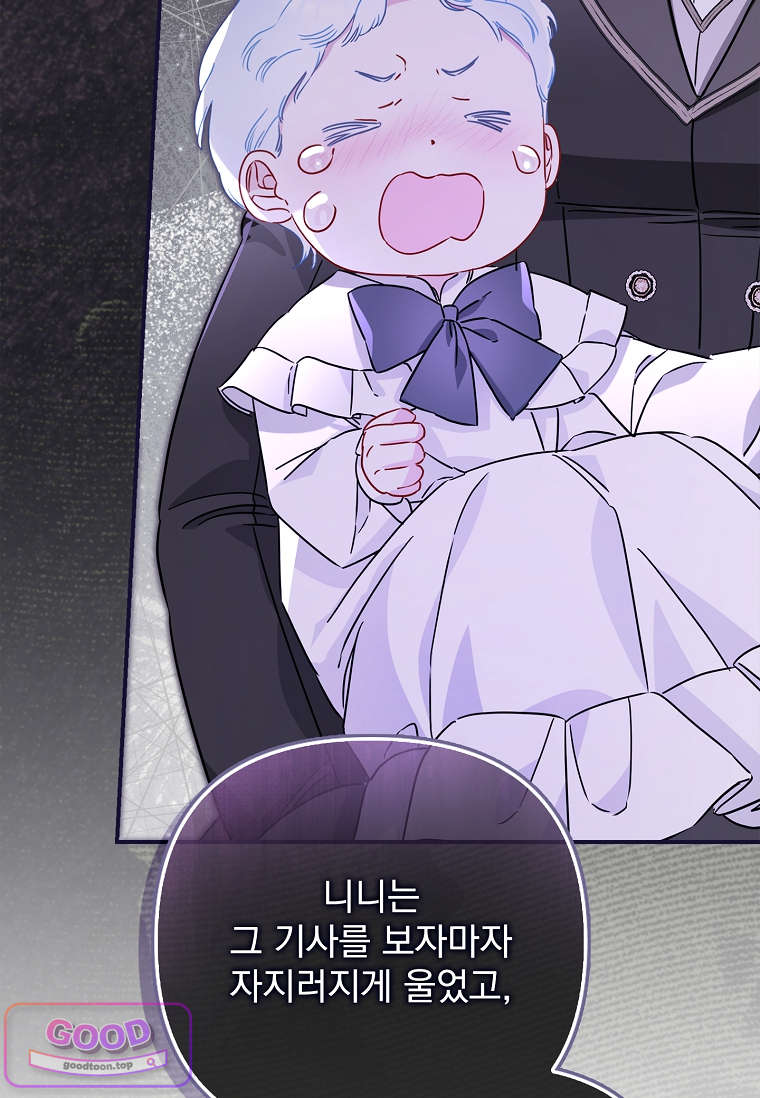 여주가 다 해 먹음 16화 17