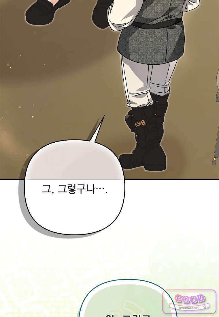 여주가 다 해 먹음 16화 20