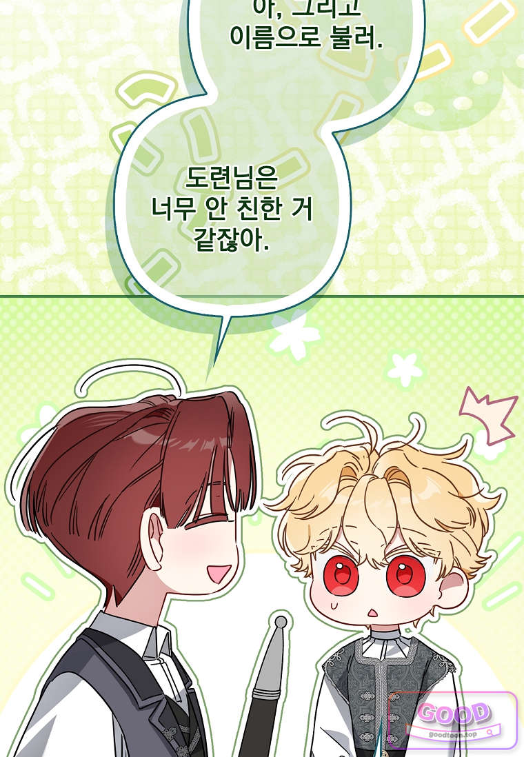 여주가 다 해 먹음 16화 21