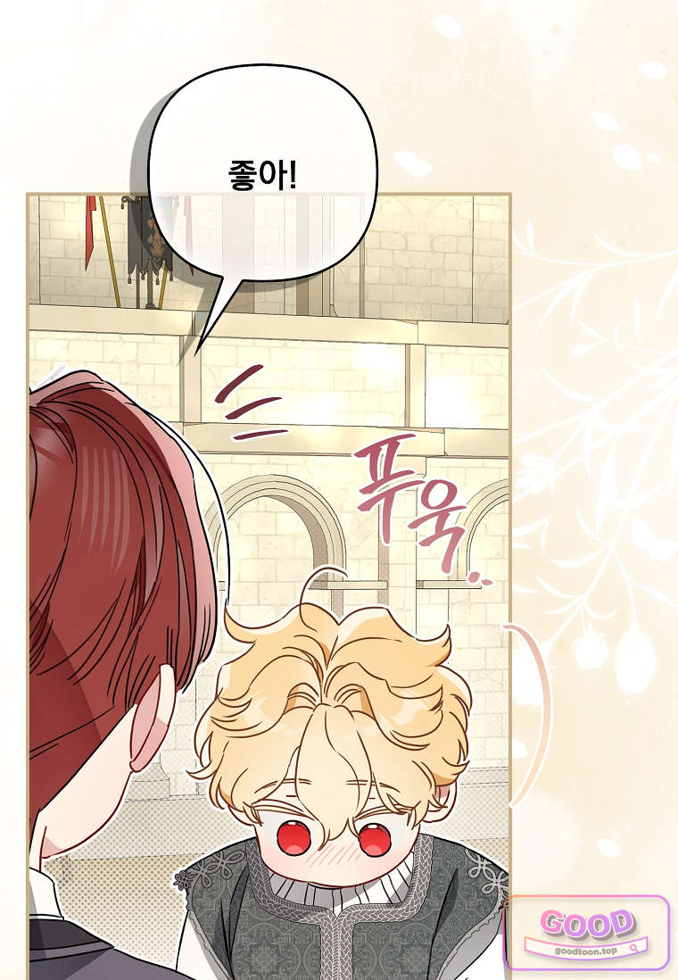 여주가 다 해 먹음 16화 24