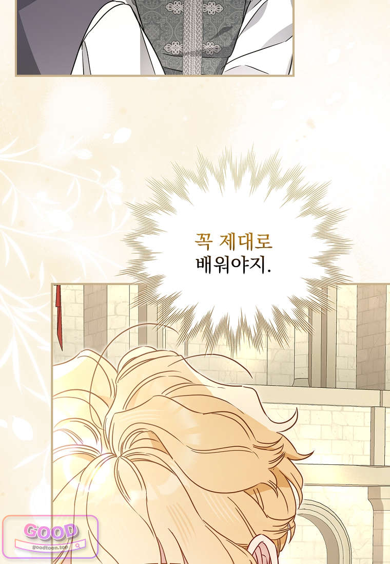 여주가 다 해 먹음 16화 25