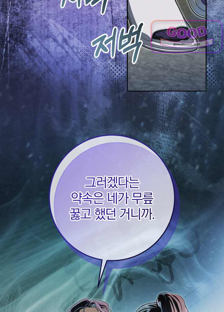 너의 윙맨에게 5화 2