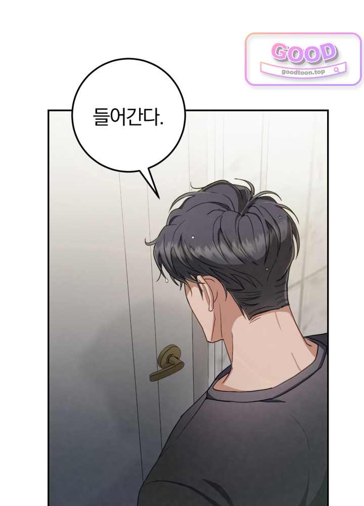 너의 윙맨에게 5화 16