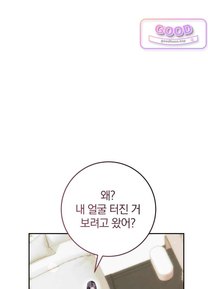 너의 윙맨에게 5화 21