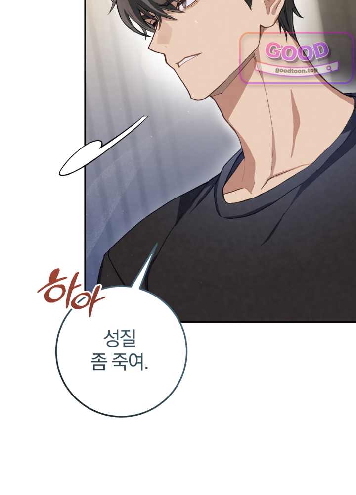 너의 윙맨에게 5화 25