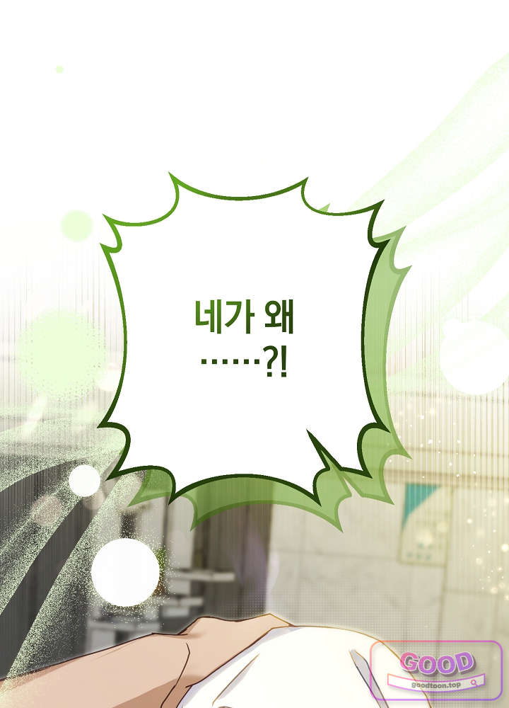 너의 윙맨에게 15화 1
