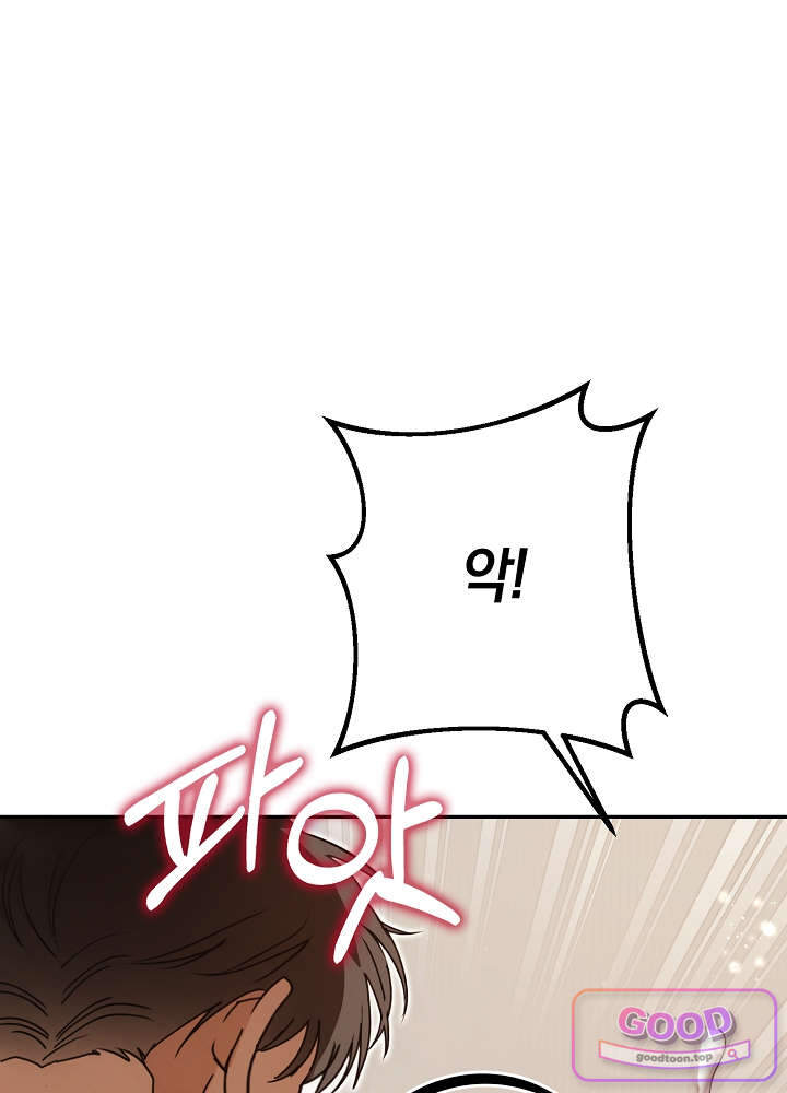너의 윙맨에게 15화 5