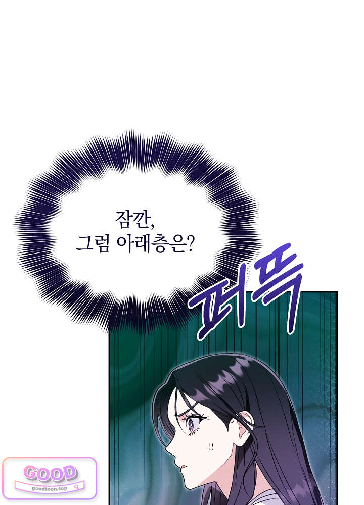 너의 윙맨에게 15화 12