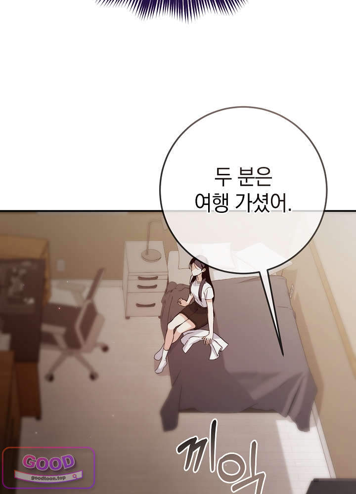 너의 윙맨에게 15화 14