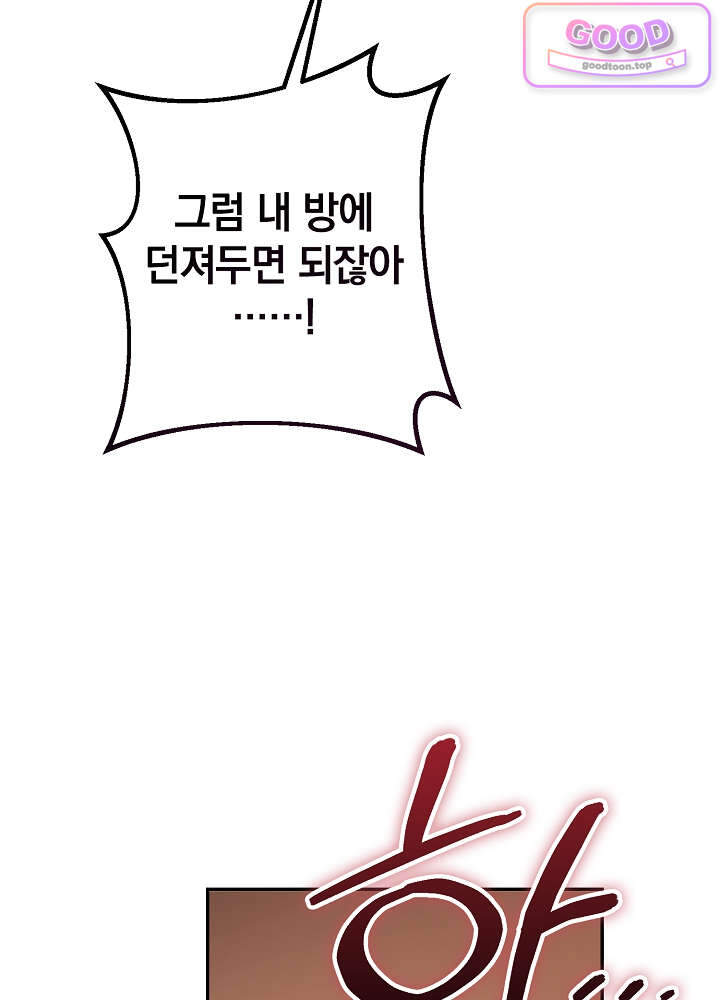 너의 윙맨에게 15화 21