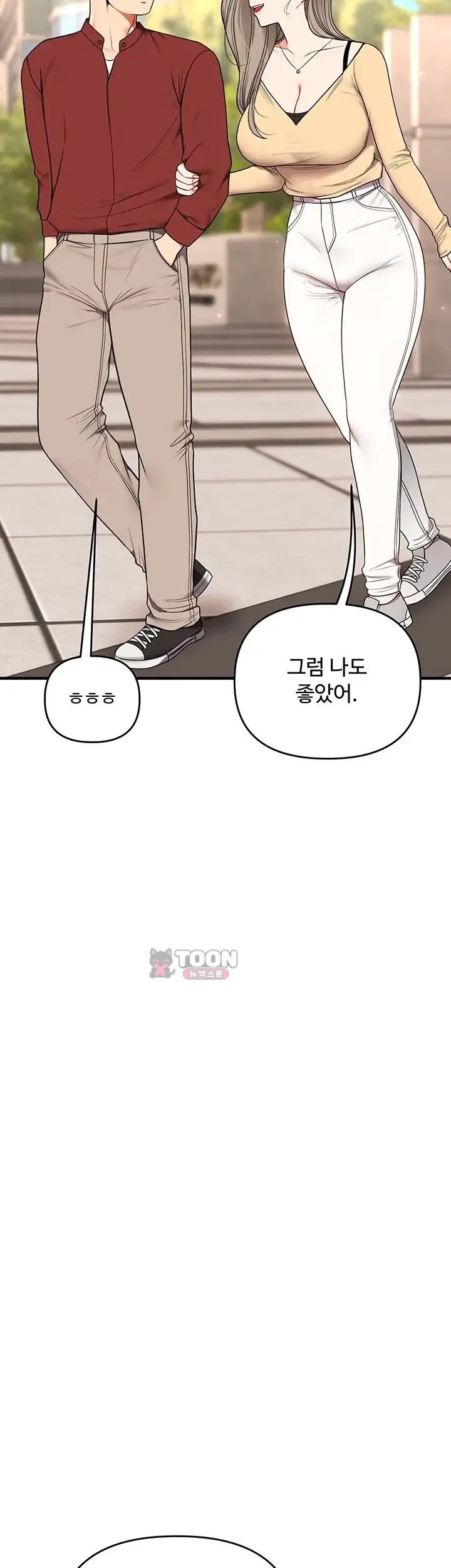 관계역전 125화 3