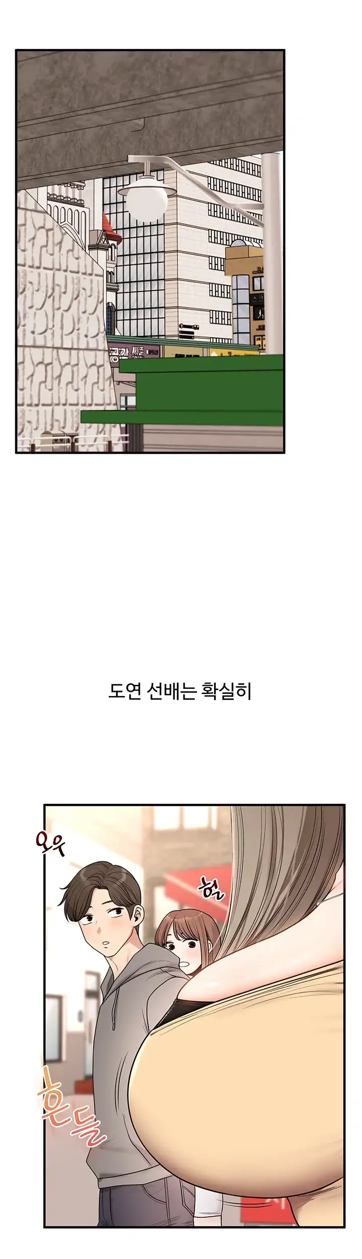 관계역전 125화 6
