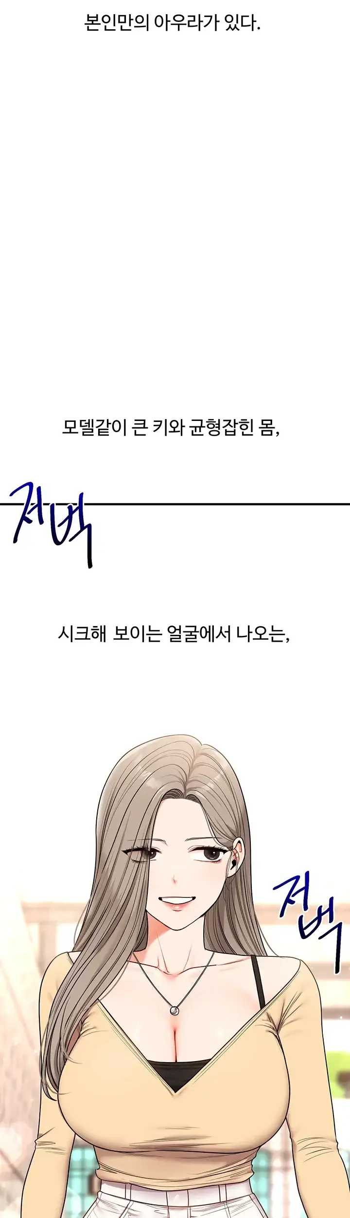 관계역전 125화 7