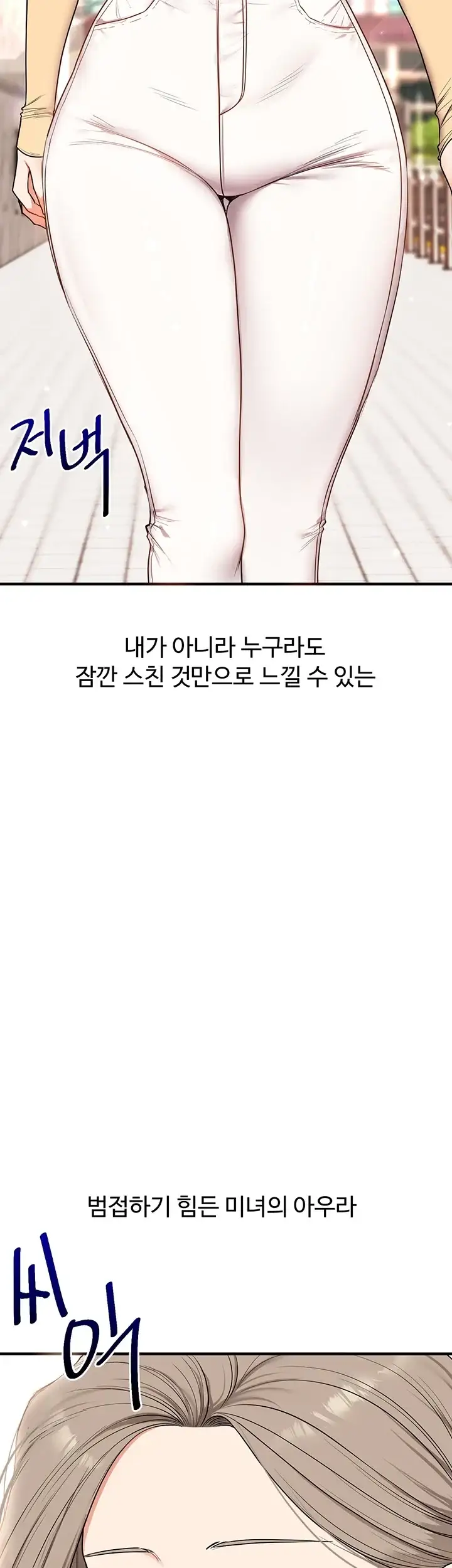 관계역전 125화 8