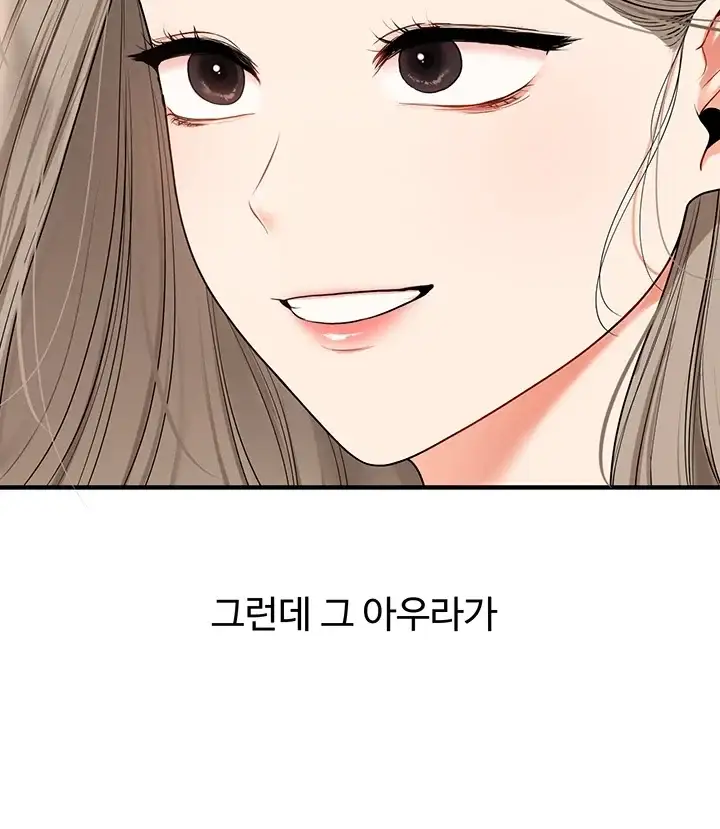 관계역전 125화 9