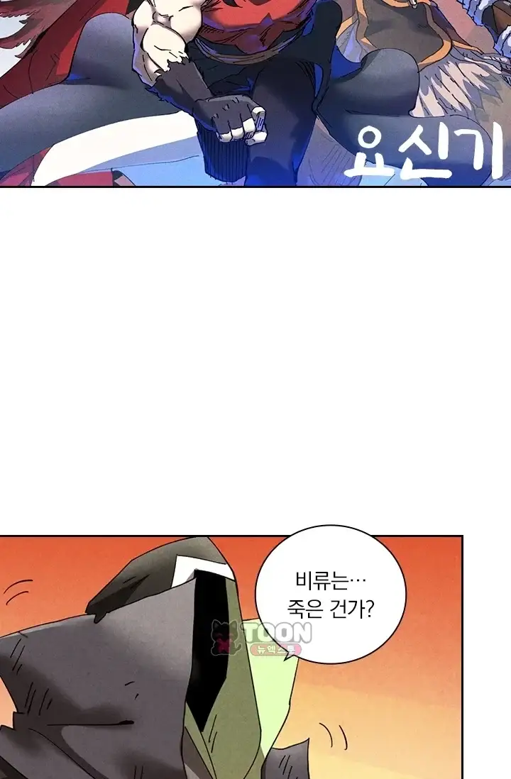 요신기 654화 2
