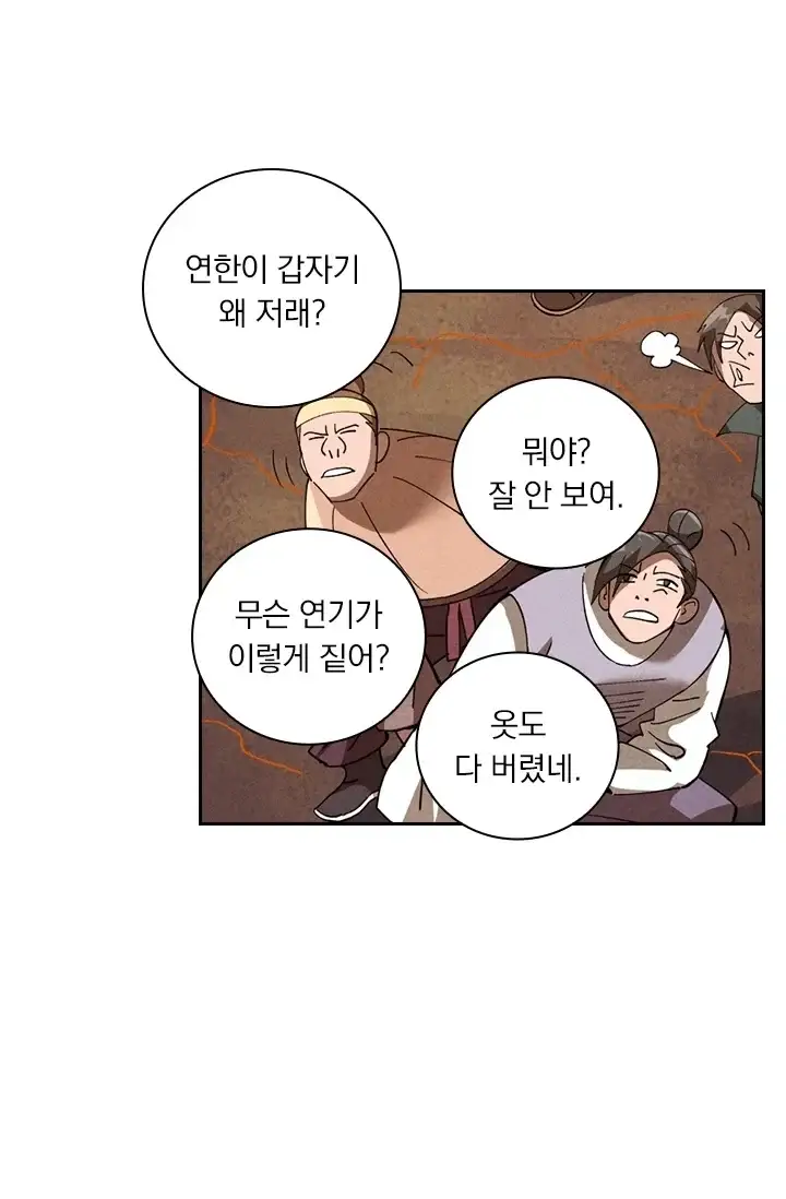 요신기 654화 5