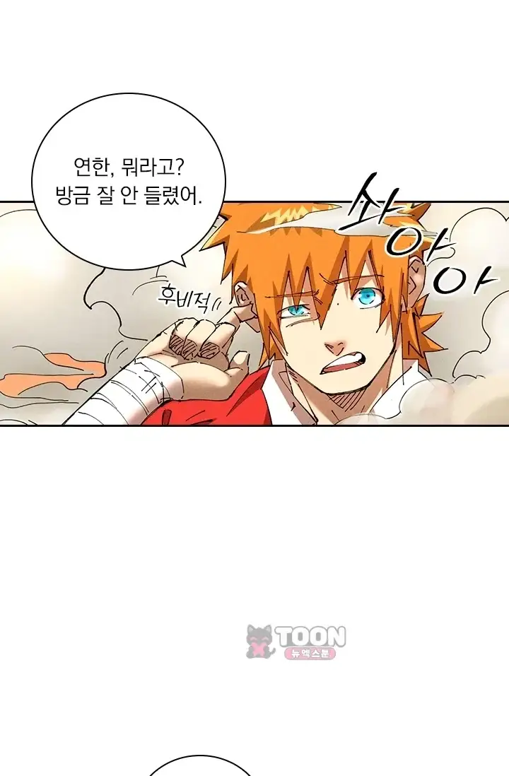 요신기 654화 6