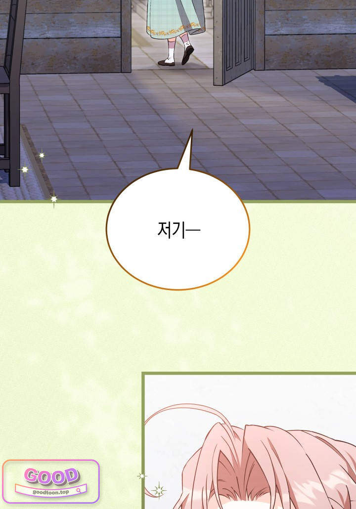 바이올렛 체로타의 졸속 결혼 4화 4