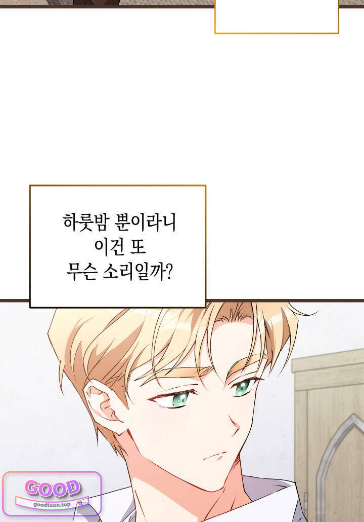 바이올렛 체로타의 졸속 결혼 4화 8