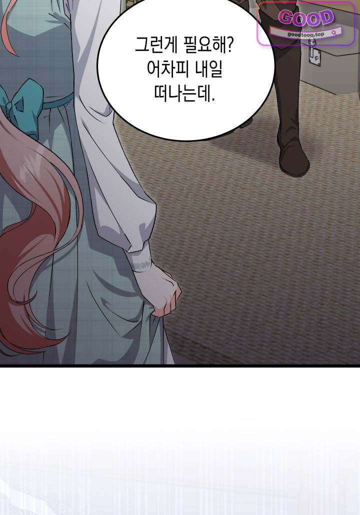 바이올렛 체로타의 졸속 결혼 4화 12