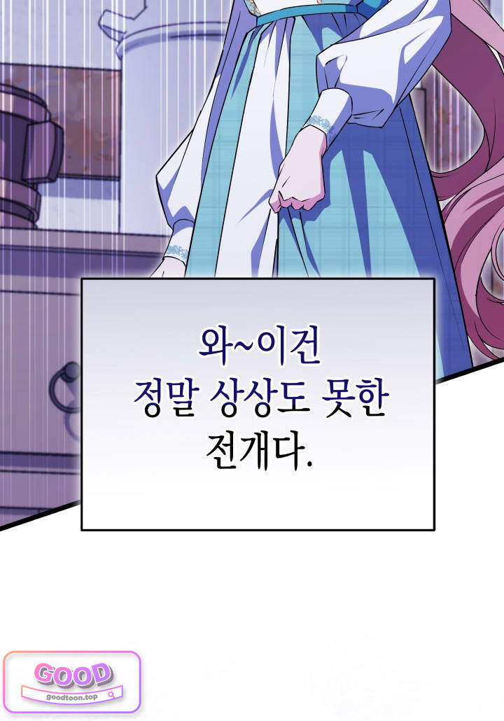 바이올렛 체로타의 졸속 결혼 4화 14