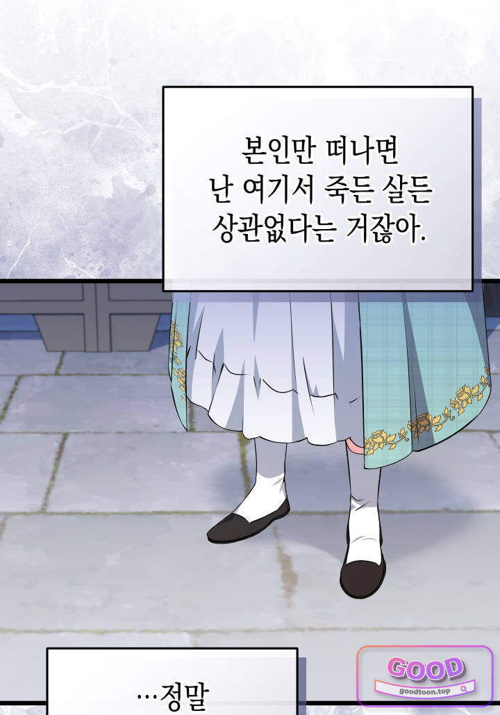 바이올렛 체로타의 졸속 결혼 4화 15