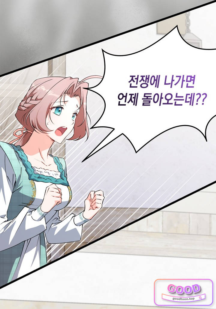 바이올렛 체로타의 졸속 결혼 4화 19