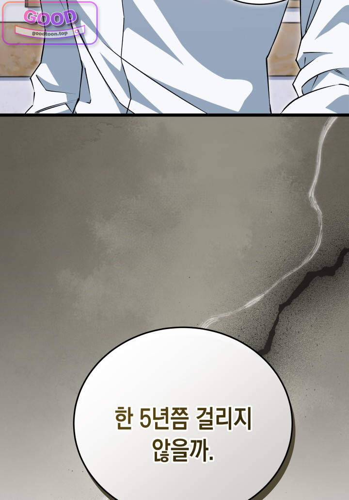 바이올렛 체로타의 졸속 결혼 4화 21