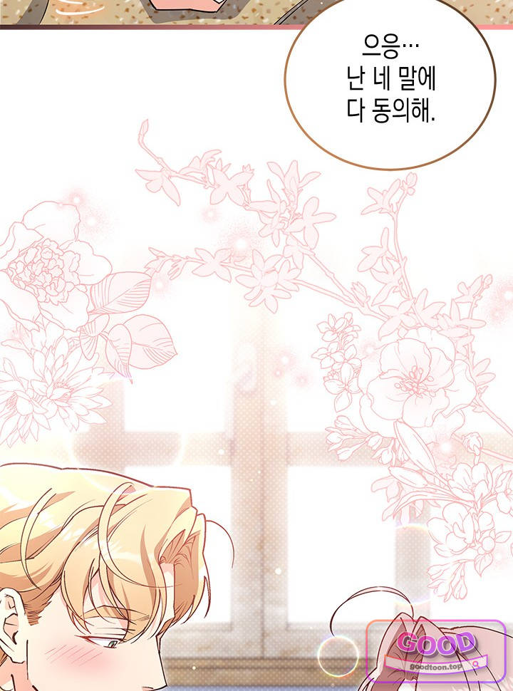 바이올렛 체로타의 졸속 결혼 11화 10