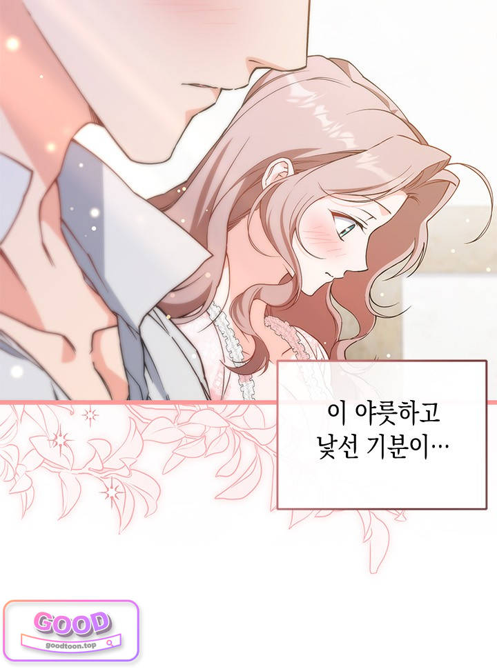 바이올렛 체로타의 졸속 결혼 11화 16